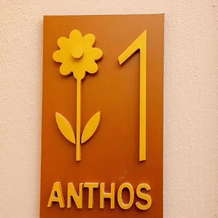 בית נופש Anthos 1 קפלוס